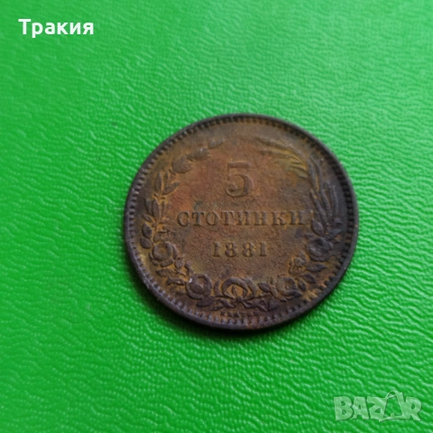 5 ст. 1881 г. , снимка 3 - Нумизматика и бонистика - 53291523