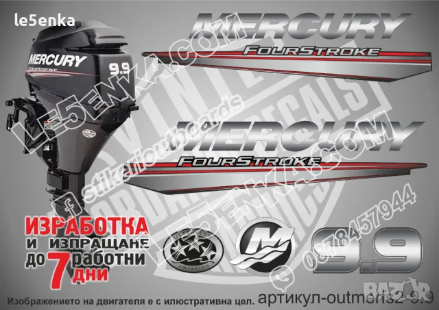 MERCURY 9.9 hp EFI 2013-2017 Меркюри извънбордов двигател стикери надписи лодка яхта outmerfs2-9,9