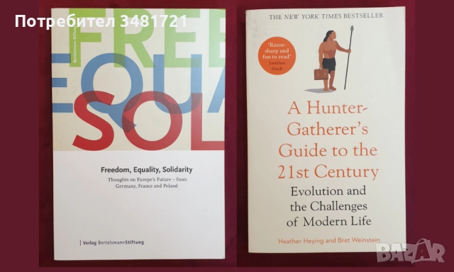 Бъдещето - човек, общество, технологии, планета [19 книги], снимка 8 - Художествена литература - 52640647