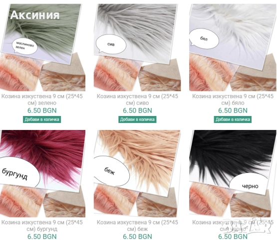 Изкуствена козина (плюш) за гномчета, играчки, снимка 2 - Плюшени играчки - 51631605