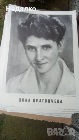19 портрета-графика,1973,50г Септемврийско въстание, снимка 8 - Картини - 32896537