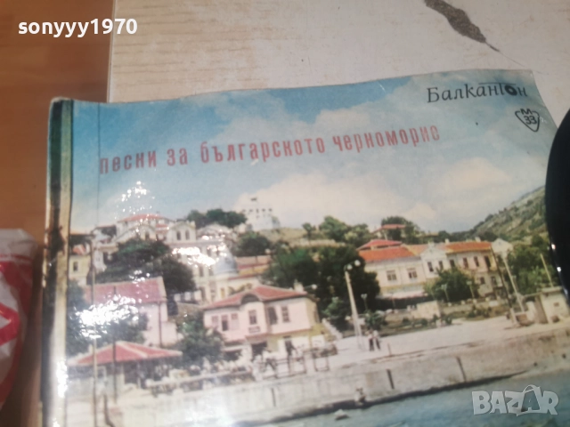 1966г-ПЕСНИ ЗА БГ ЧЕРНОМОРИЕ 2912251814, снимка 7 - Грамофонни плочи - 52929774