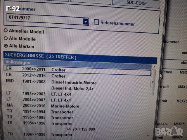 074129717**NEU**VW**AUDI**ГАРНИТУРА ЗА ВСМУКАТЕЛЕН КОЛЕКТОР ** , снимка 4 - Части - 38276367