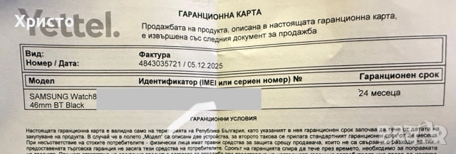 НОВ!!! Смарт часовник Samsung Galaxy Watch8 Classic, 46mm BT, Black , снимка 7 - Смарт часовници - 52683879