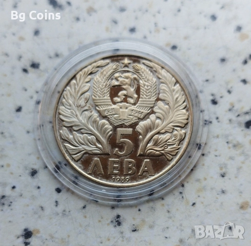 5 лева 1989 Софроний Врачански , снимка 2 - Нумизматика и бонистика - 51860117