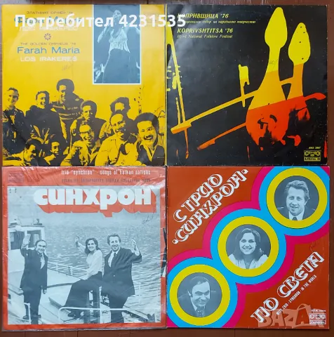 Грамофонни плочи, винил, балкантон, снимка 10 - Грамофонни плочи - 47575974