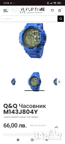 Часовник Q&Q Модел M143J804Y 