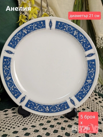 Марина блу сетове и канички, снимка 5 - Чаши - 52776422