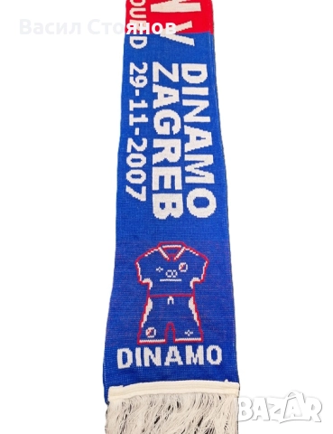 Brann Bergen/Бран Берген vs. Dinamo Zagreb/Динамо Загреб - Europa League 2007/2008 - фен шал, снимка 3 - Фен артикули - 52692504