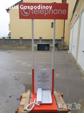 Поставки за телефон