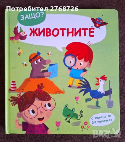 нови книжки с твърди корици и страници и капачета, снимка 3 - Детски книжки - 43835807