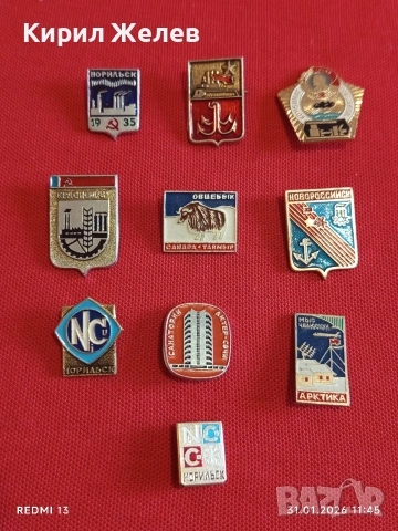 Лот 10 броя значки стари редки от соца за КОЛЕКЦИЯ ДЕКОРАЦИЯ 53457