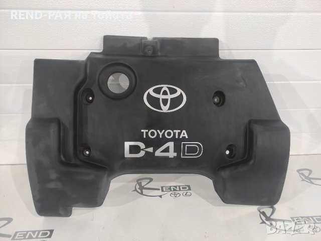 Кора за двигател Corolla Verso 2001-2003 1CD 