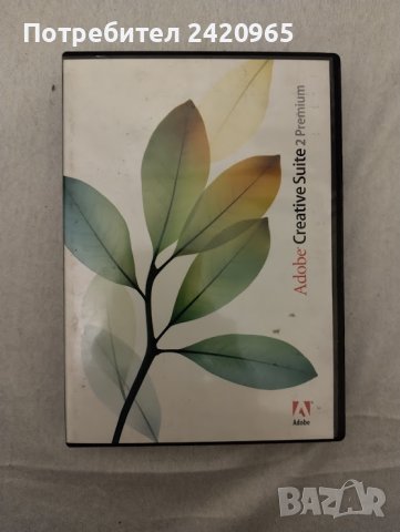 Adobe Creative Suite 2 Premium без сериен номер