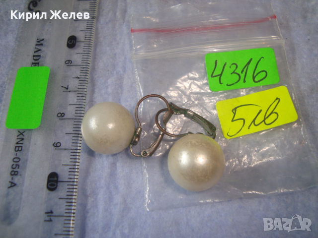 СТАРИ РЕТРО АРТ ПЕРЛЕН ТИП ОБЕЦИ ЧЕШКА ПЕРЛА 4316, снимка 2 - Антикварни и старинни предмети - 36500716