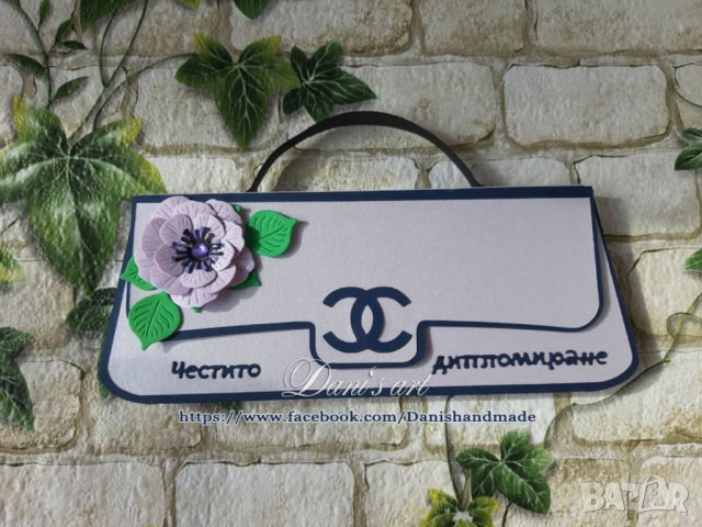 Чантичка за паричен подарък абитуриентски бал, юбилей, рожден ден , пенсиониране , снимка 12 - Ръчно изработени сувенири - 40706135