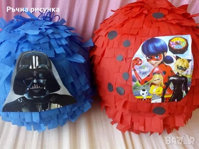 Огромна пинята всякакви теми готова за изпращане веднага,цена 10лв+подарък маска и конфети