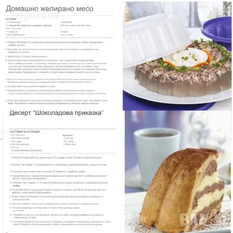 Форма за многостранна употреба!, снимка 2 - Други стоки за дома - 49881940