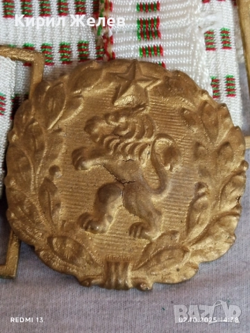 Параден офицерски колан БНА - НРБ перфектен за КОЛЕКЦИОНЕРИ 33115, снимка 3 - Други ценни предмети - 51920596