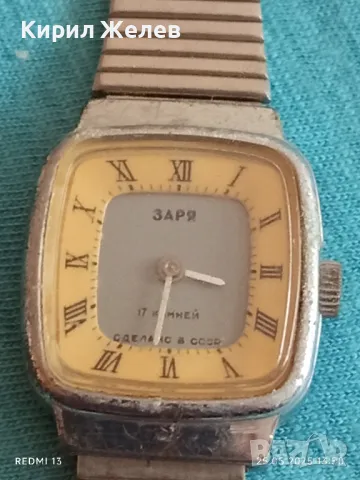 Стар механичен часовник дамски Заря СССР 17 камъка за ремонт части КОЛЕКЦИЯ 26053
