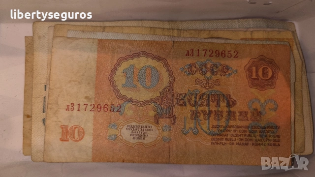 стари Монети и банкноти , снимка 15 - Нумизматика и бонистика - 53251648