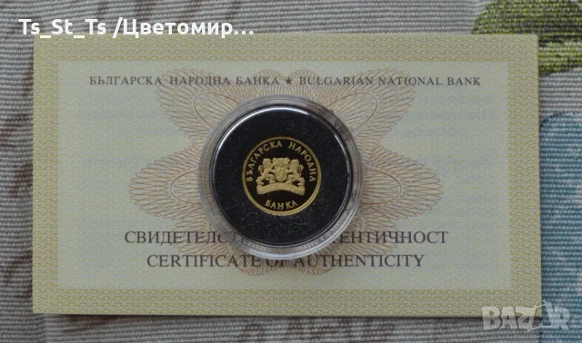 20000 лева 1999 година 120 г. БНБ, снимка 2 - Нумизматика и бонистика - 38659116