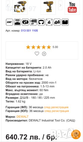 DeWalt DCD730 - Акумулаторен винтоверт XR, снимка 8 - Винтоверти - 43780033