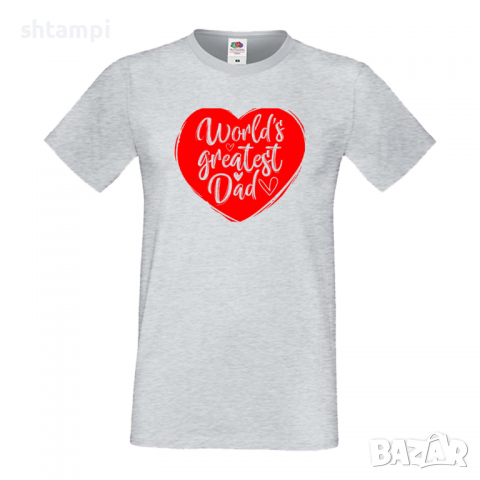 Мъжка тениска Worlds Greatest Dad Дядо,Празник,Татко,Изненада,Повод,Рожден ден, Имен Ден,