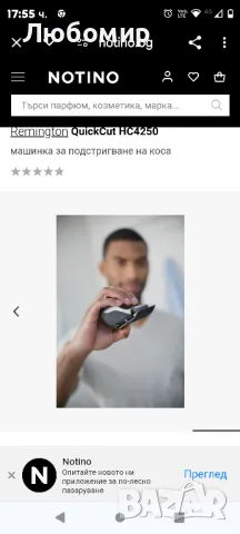 Remington QuickCut HC4250машинка за подстригване на коса, снимка 5 - Машинки за подстригване - 48002255