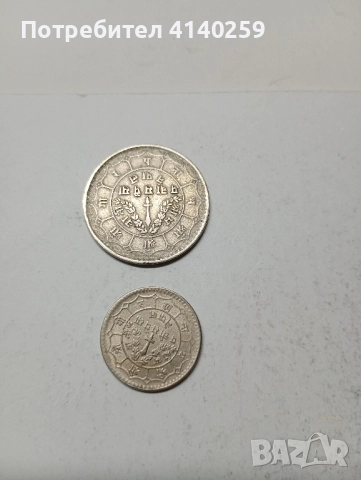 НЕПАЛ МОНЕТИ 50 ПАЙСА 1979 г 1 Рупия 1977 г 