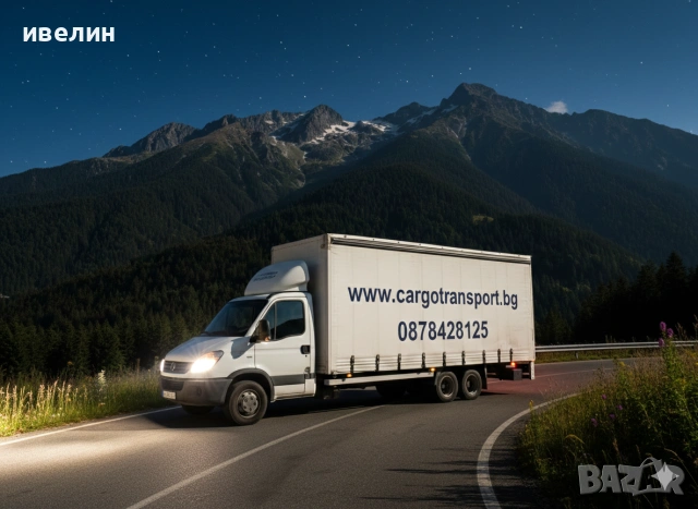 транспорт с огромен бус 