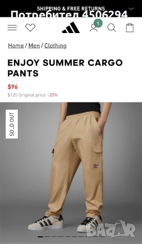 Adidas М спортен мъжки панталон 