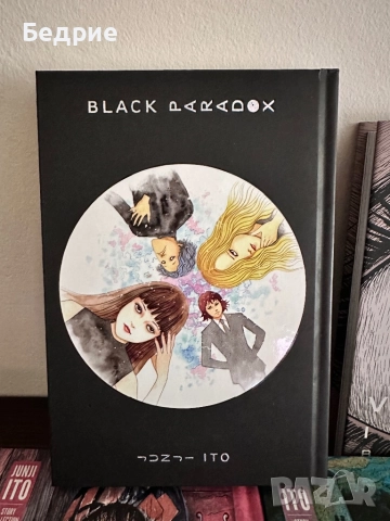 Junji Ito Manga - цени в описанието, снимка 2 - Художествена литература - 52329752