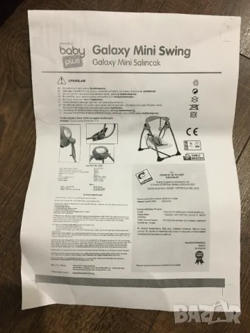 бебешка / детска люлка шезлонг със сенник / градинска, снимка 3 - Детски люлки - 48371619