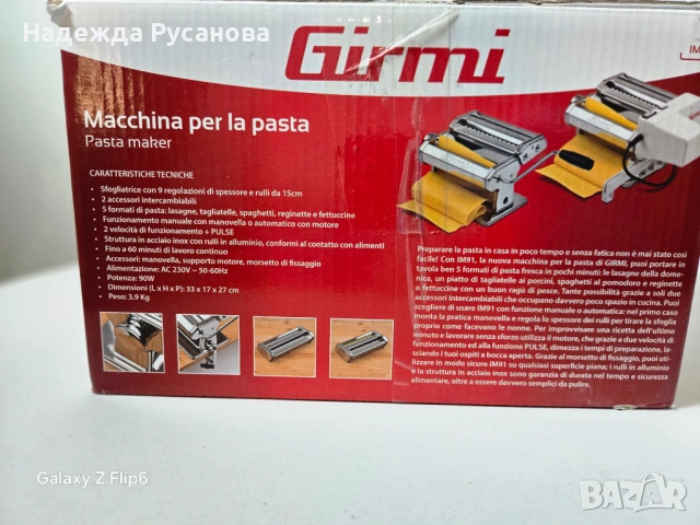 Машина за паста, снимка 2 - Други - 53038706