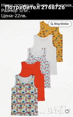 Нови потници за момченца. Внос от Англия., снимка 10 - Детско бельо и бански  - 49678847