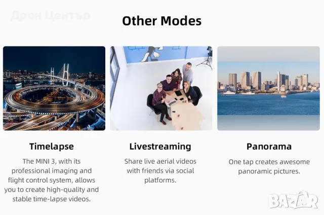 Промо дрон Xiaomi Fimi MINI 3 Combo, с обхват 9 км, 32 минути, радио връзка, снимка 17 - Дронове и аксесоари - 46606163