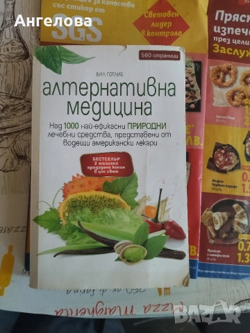 Готварски книги, снимка 11 - Художествена литература - 21357443