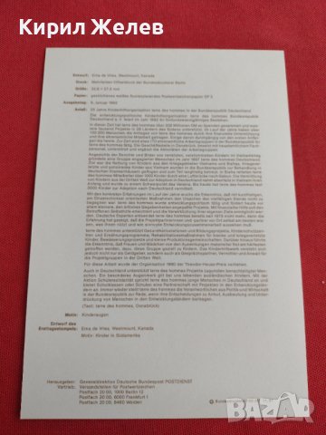 Пощенски марки ПЪРВИ ЛИСТ ПОЩА ГЕРМАНИЯ ПЕРФЕКТНО СЪСТОЯНИЕ РЯДКА ЗА КОЛЕКЦИОНЕРИ 31049, снимка 8 - Филателия - 37880394