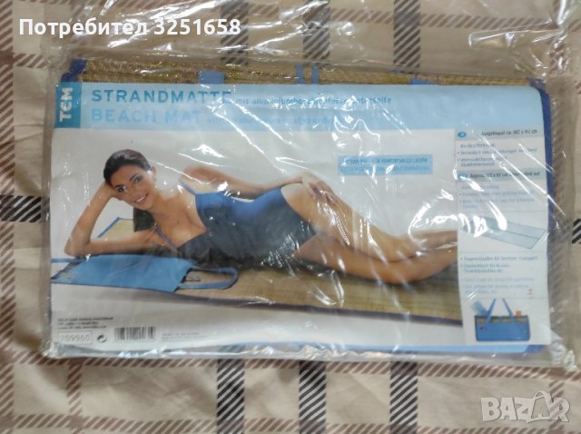 Рогозка постелка за плаж 2 броя , снимка 1