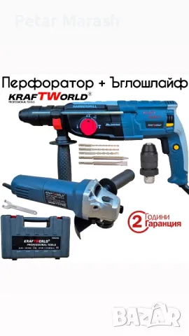 Комплект 2в1 Ъглошлайф 125мм и Ударна Бормашина KraftWorld