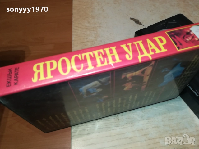 ЯРОСТЕН УДАР-VHS VIDEO TAPE 2808251105, снимка 6 - Екшън - 51520092