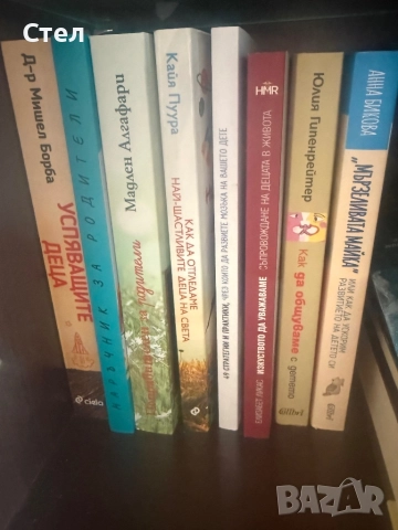 Различни книги