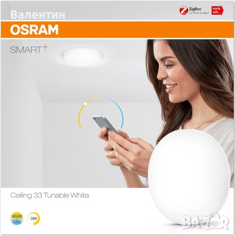 Osram SMART+ Ceiling 33 Tunable White, снимка 2 - Лед осветление - 43246018