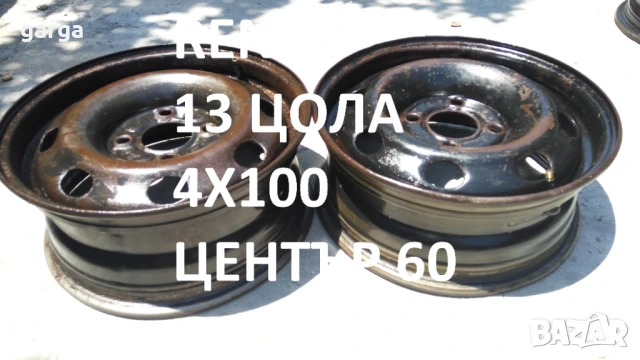 Рено 4 джанти 13 цола, снимка 6 - Гуми и джанти - 47899791