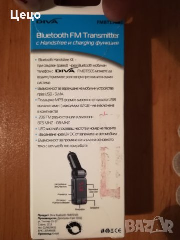  FM трансмитер DIVA 5 IN 1 BLUETOOTH,Handsfree,Зареждане , снимка 2 - MP3 и MP4 плеъри - 27899502