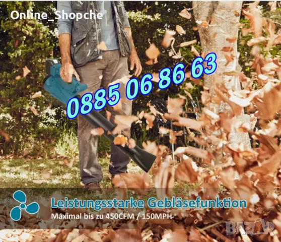 Акумулаторна духалка за листа 36V 8Ah с 6 степенна регулация, снимка 3 - Градинска техника - 49628901