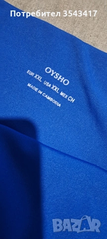 Нов Дамски клин къс Oysho, снимка 4 - Клинове - 53398592