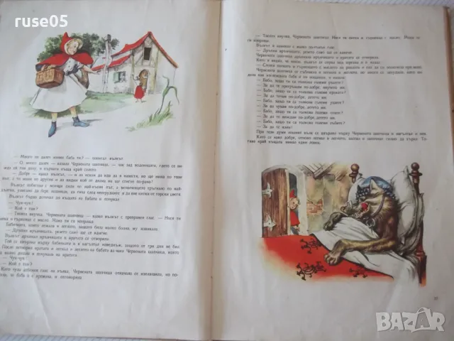 Книга "Червената шапчица и други приказки-Шарл Перо"-56 стр., снимка 4 - Детски книжки - 49923979