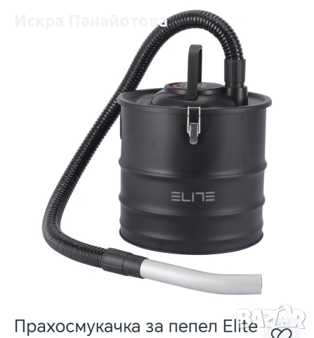 прахосмукачка за по-едри отпадъци и камина